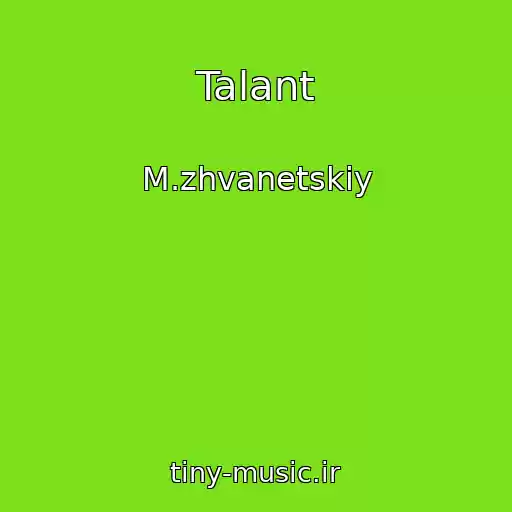 کاور آهنگ Talant از M.zhvanetskiy