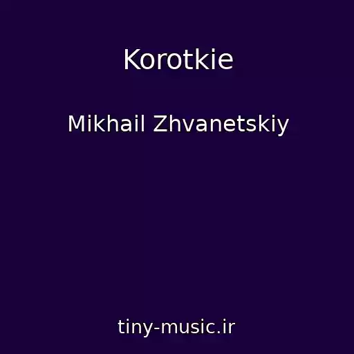 کاور آهنگ Korotkie از Mikhail Zhvanetskiy
