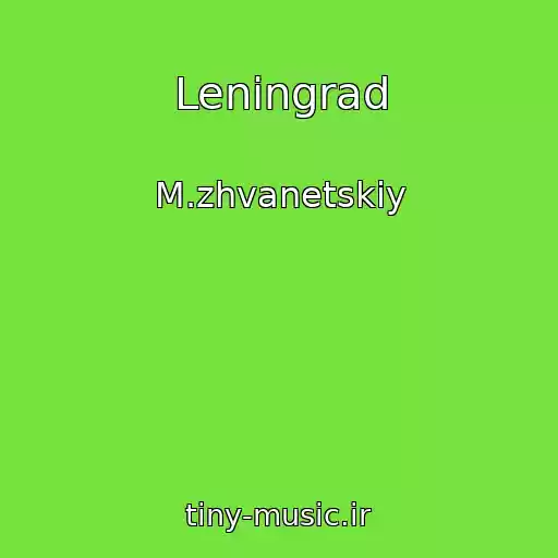 کاور آهنگ Leningrad از M.zhvanetskiy