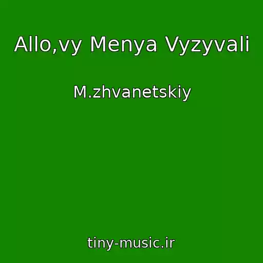 کاور آهنگ Allo,vy Menya Vyzyvali از M.zhvanetskiy