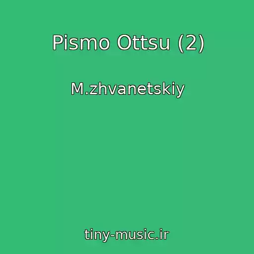کاور آهنگ Pismo Ottsu (2) از M.zhvanetskiy