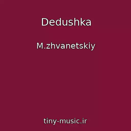 کاور آهنگ Dedushka از M.zhvanetskiy