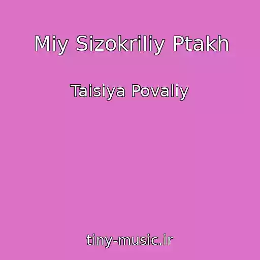 کاور آهنگ Miy Sizokriliy Ptakh از Taisiya Povaliy