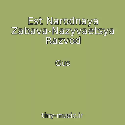 کاور آهنگ Est Narodnaya Zabava-Nazyvaetsya Razvod از Gus