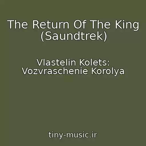 کاور آهنگ The Return Of The King (Saundtrek) از Vlastelin Kolets: Vozvraschenie Korolya