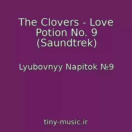 کاور آهنگ The Clovers - Love Potion No. 9 (Saundtrek) از Lyubovnyy Napitok №9