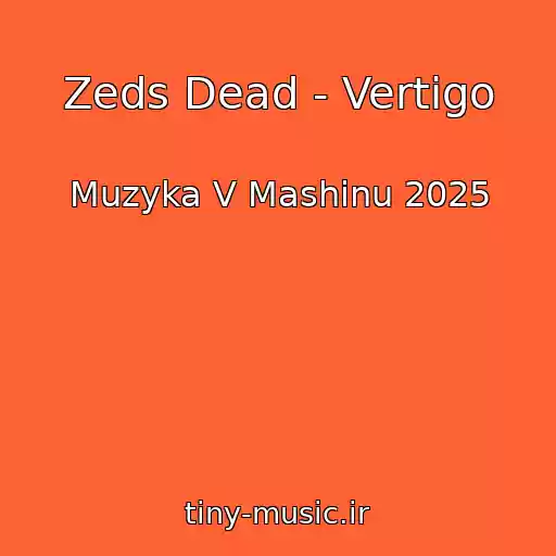 کاور آهنگ Zeds Dead - Vertigo از Muzyka V Mashinu 2025