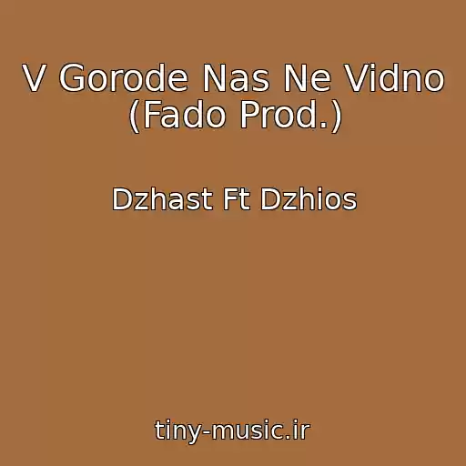 کاور آهنگ V Gorode Nas Ne Vidno (Fado Prod.) از Dzhast Ft Dzhios