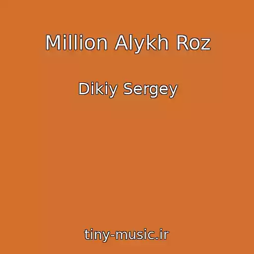 کاور آهنگ Million Alykh Roz از Dikiy Sergey