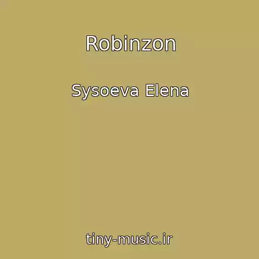 کاور آهنگ Robinzon از Sysoeva Elena