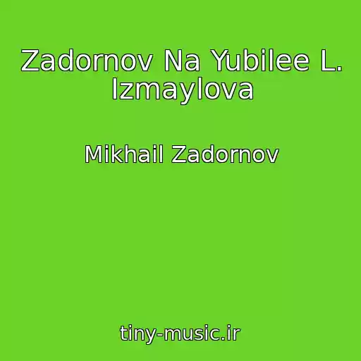 کاور آهنگ Zadornov Na Yubilee L. Izmaylova از Mikhail Zadornov