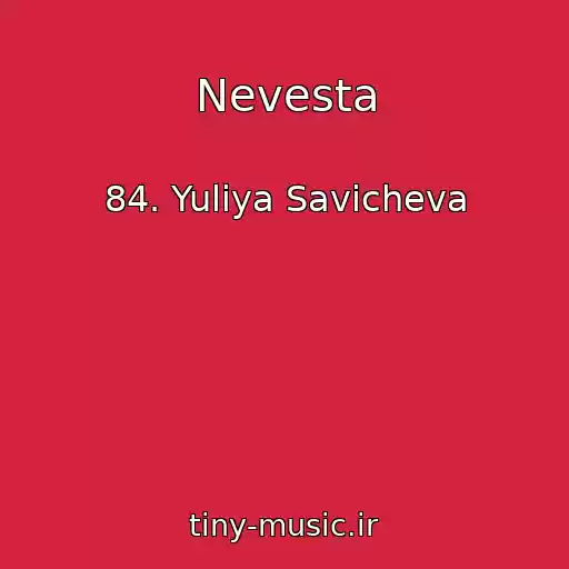 کاور آهنگ Nevesta از 84. Yuliya Savicheva