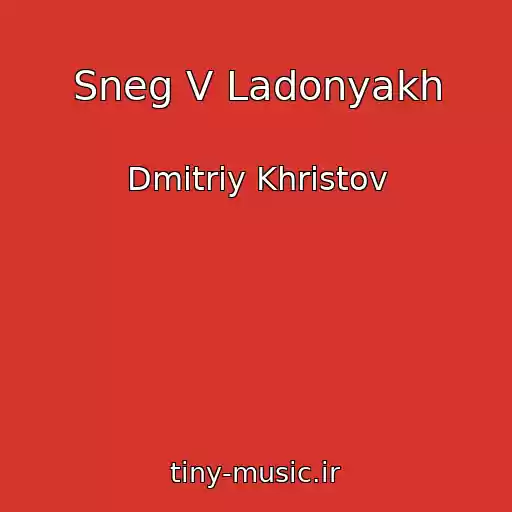 کاور آهنگ Sneg V Ladonyakh از Dmitriy Khristov