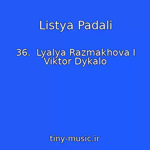کاور آهنگ Listya Padali از 36.  Lyalya Razmakhova I Viktor Dykalo