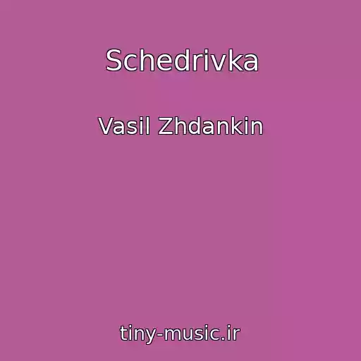 کاور آهنگ Schedrivka از Vasil Zhdankіn