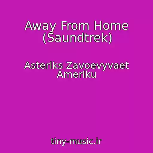 کاور آهنگ Away From Home (Saundtrek) از Asteriks Zavoevyvaet Ameriku