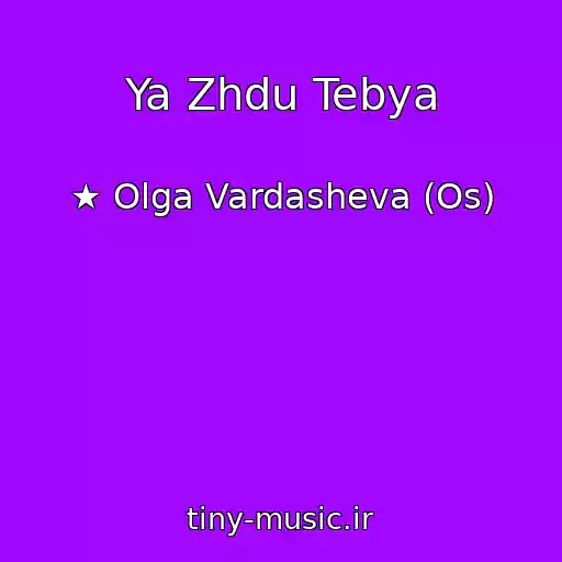 کاور آهنگ Ya Zhdu Tebya از ★ Olga Vardasheva (Os)