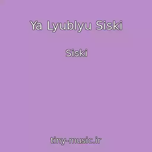کاور آهنگ Ya Lyublyu Siski از Siski