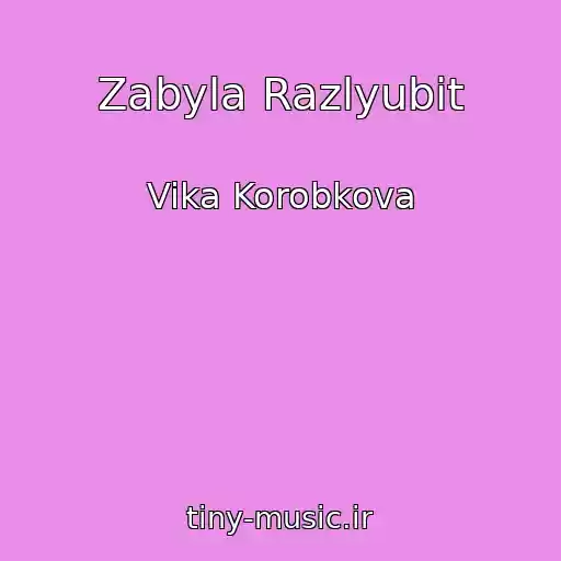 کاور آهنگ Zabyla Razlyubit از Vika Korobkova