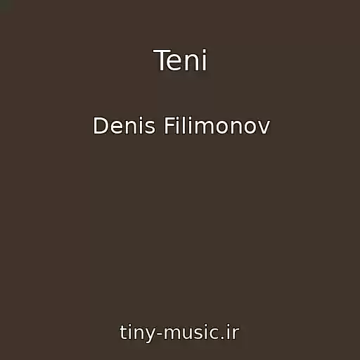 کاور آهنگ Teni از Denis Filimonov