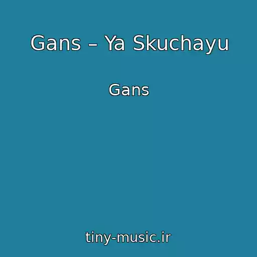 کاور آهنگ Gans – Ya Skuchayu از Gans