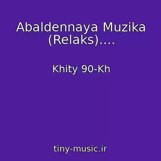 کاور آهنگ Abaldennaya Muzika (Relaks).... از Khity 90-Kh
