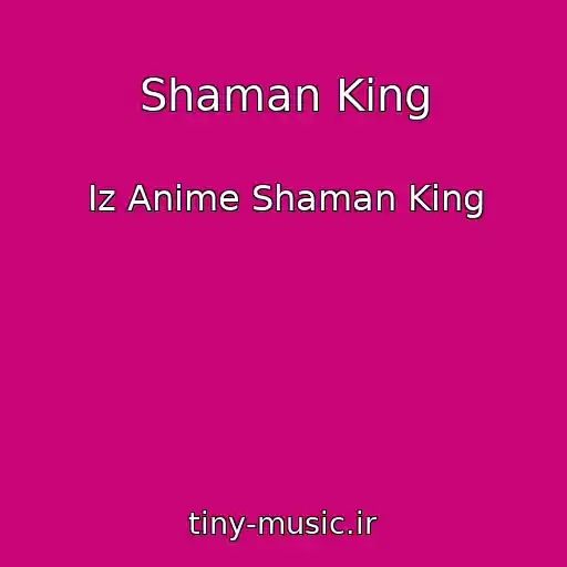 کاور آهنگ Shaman King از Iz Anime Shaman King