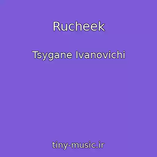 کاور آهنگ Rucheek از Tsygane Ivanovichi
