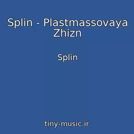کاور آهنگ Splin - Plastmassovaya Zhizn از Splin
