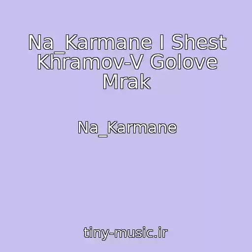 کاور آهنگ Na_Karmane I Shest Khramov-V Golove Mrak از Na_Karmane