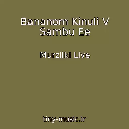 کاور آهنگ Bananom Kinuli V Sambu Ee از Murzilki Live