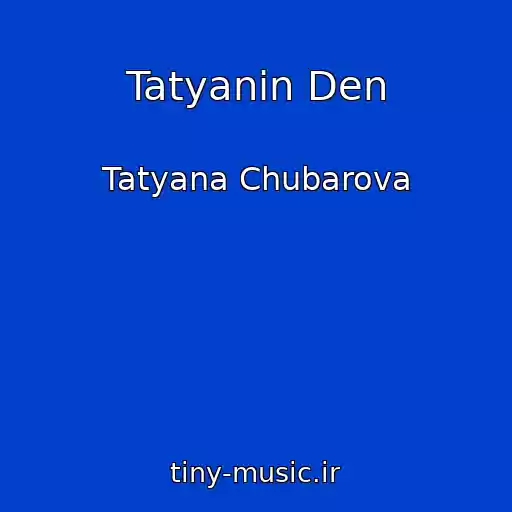 کاور آهنگ Tatyanin Den از Tatyana Chubarova
