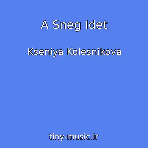 کاور آهنگ A Sneg Idet از Kseniya Kolesnikova