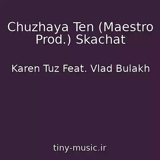 کاور آهنگ Chuzhaya Ten (Maestro Prod.) Skachat از Karen Tuz Feat. Vlad Bulakh