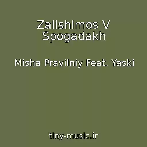 کاور آهنگ Zalishimos V Spogadakh از Mіsha Pravilniy Feat. Yaski