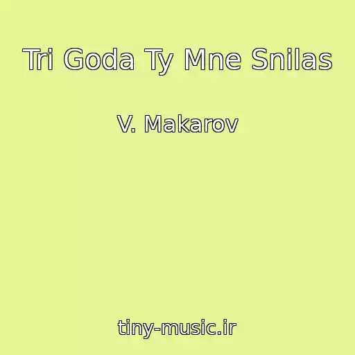 کاور آهنگ Tri Goda Ty Mne Snilas از V. Makarov