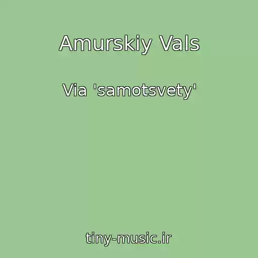 کاور آهنگ Amurskiy Vals از Via 'samotsvety'