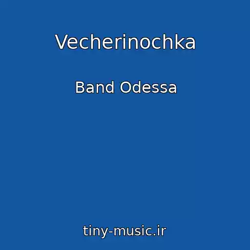 کاور آهنگ Vecherinochka از Band Odessa