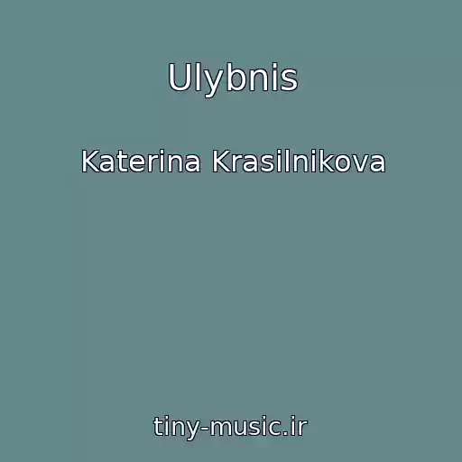 کاور آهنگ Ulybnis از Katerina Krasilnikova
