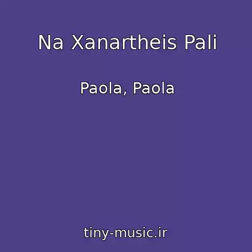 کاور آهنگ Na Xanartheis Pali از Paola, Paola