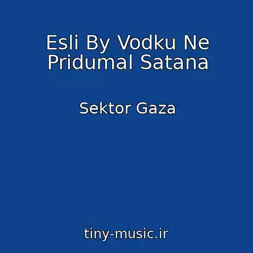 کاور آهنگ Esli By Vodku Ne Pridumal Satana از Sektor Gaza