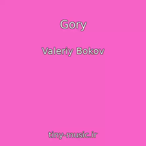 کاور آهنگ Gory از Valeriy Bokov