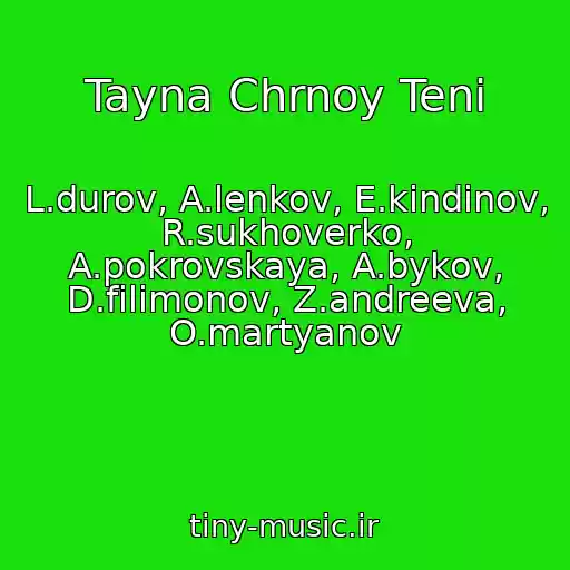 کاور آهنگ Tayna Chrnoy Teni از L.durov, A.lenkov, E.kindinov, R.sukhoverko, A.pokrovskaya, A.bykov, D.filimonov, Z.andreeva, O.martyanov