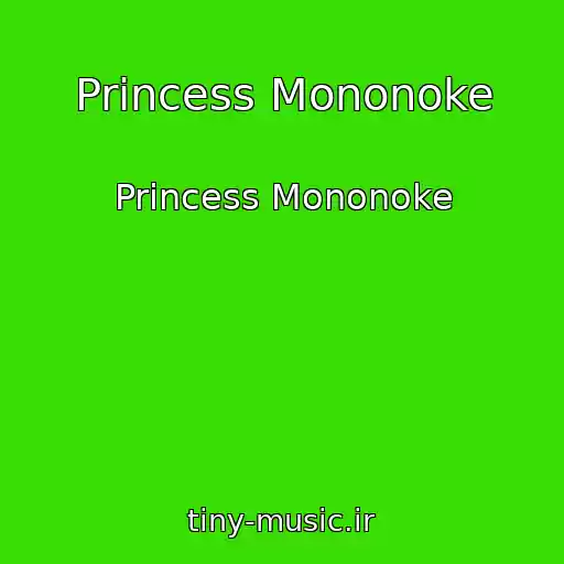 کاور آهنگ Princess Mononoke از Princess Mononoke