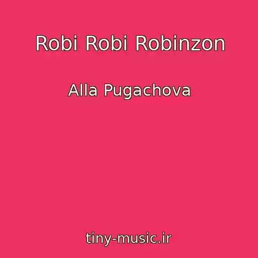 کاور آهنگ Robi Robi Robinzon از Alla Pugachova