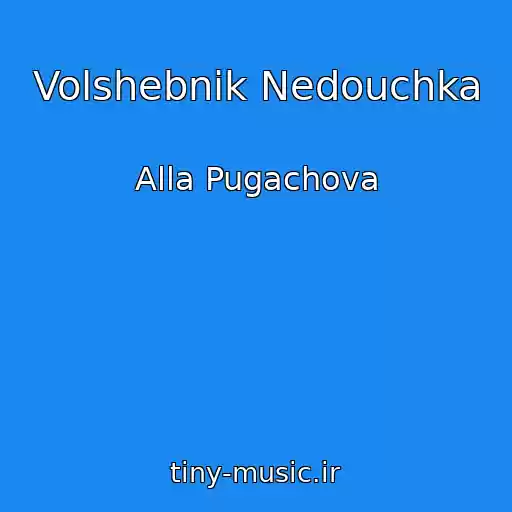 کاور آهنگ Volshebnik Nedouchka از Alla Pugachova