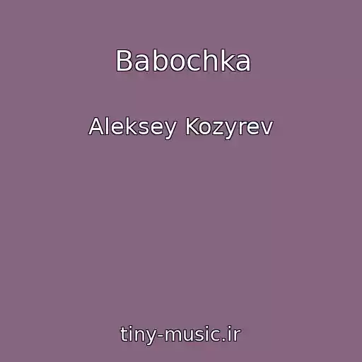 کاور آهنگ Babochka از Aleksey Kozyrev