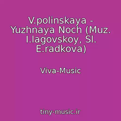 کاور آهنگ V.polinskaya - Yuzhnaya Noch (Muz. I.lagovskoy, Sl. E.radkova) از Viva-Music