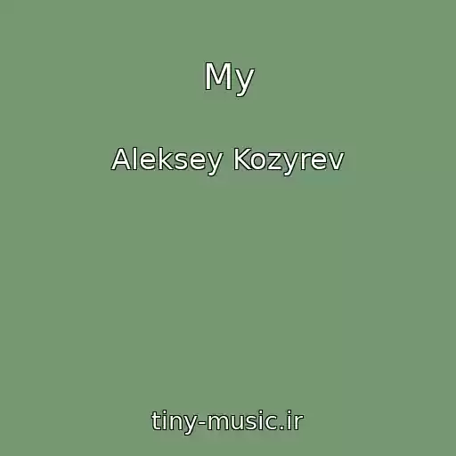 کاور آهنگ My از Aleksey Kozyrev