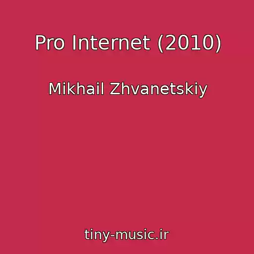 کاور آهنگ Pro Internet (2010) از Mikhail Zhvanetskiy